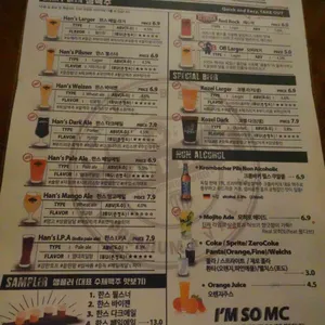 크래프트한스 리뷰 사진