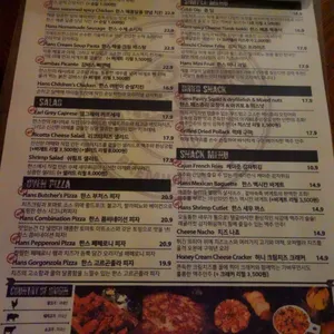 크래프트한스 리뷰 사진