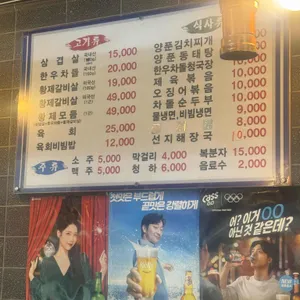 남도고깃집 리뷰 사진