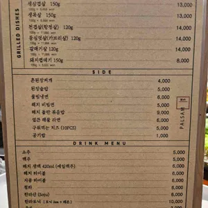 83해치 리뷰 사진