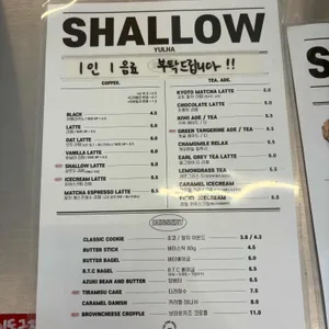 샬로우커피 리뷰 사진