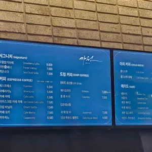 베이커리카페 가원 리뷰 사진