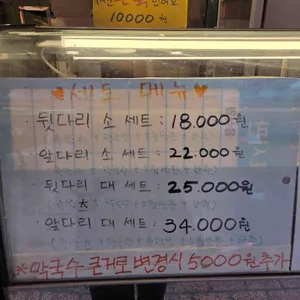 이도족발 리뷰 사진
