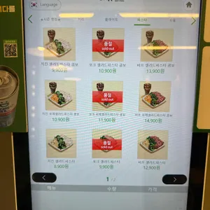 프레퍼스 다이어트 푸드 리뷰 사진