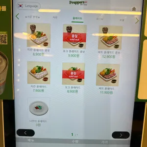 프레퍼스 다이어트 푸드 리뷰 사진