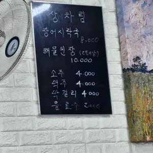 통영산장어시락국 리뷰 사진
