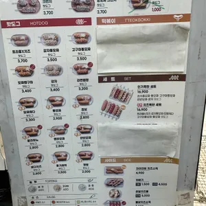 명랑핫도그 리뷰 사진