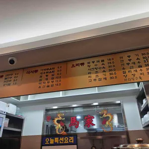 마가만두 리뷰 사진