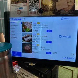 판교집 리뷰 사진