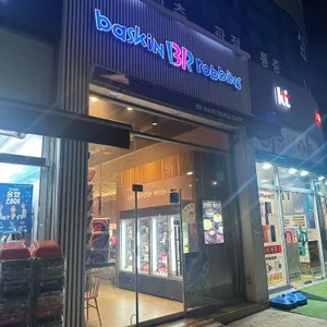 배스킨라빈스 대표 사진