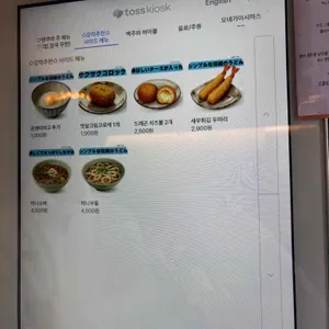 텐쿠라 리뷰 사진