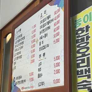 명가샤브버섯만두전골바지락칼국수 리뷰 사진