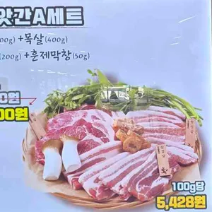 고기굽는방앗간 리뷰 사진