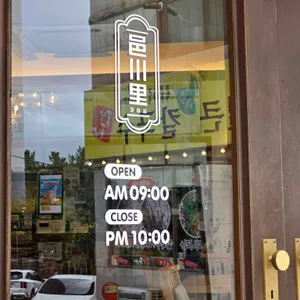 읍천리382 리뷰 사진