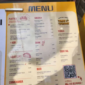 타코튜즈데이 리뷰 사진