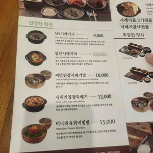 순남시래기 리뷰 사진