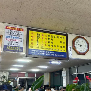 동성식당 리뷰 사진