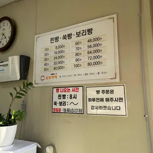 오라찐빵 리뷰 사진