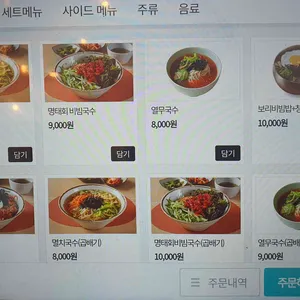 세종국수 리뷰 사진