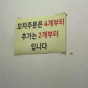 수숯불직화꼬치바베큐 리뷰 사진