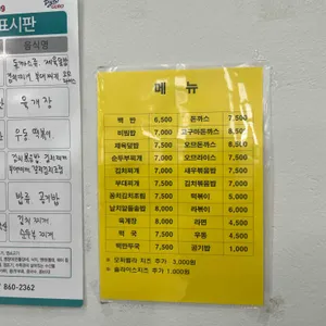 정독도서관 구내식당 소담정 리뷰 사진