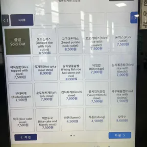 정독도서관 구내식당 소담정 리뷰 사진