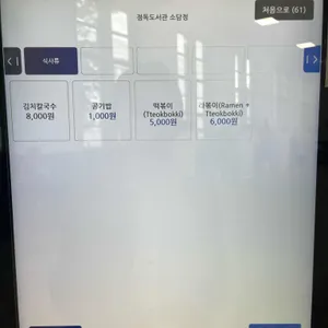 정독도서관 구내식당 소담정 리뷰 사진