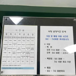 정독도서관 구내식당 소담정 리뷰 사진