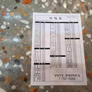 김밥천국 리뷰 사진