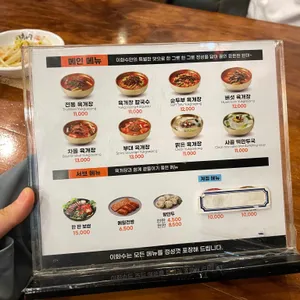 이화수전통육개장 리뷰 사진