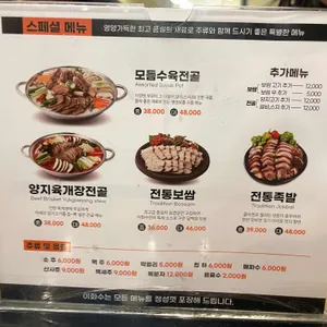 이화수전통육개장 리뷰 사진