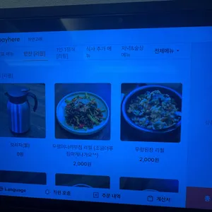 하얀고래 리뷰 사진