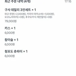 구사 리뷰 사진