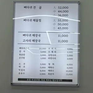 양천뼈다귀 리뷰 사진