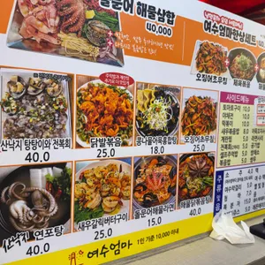 여수엄마 리뷰 사진