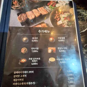 중문그때그집 리뷰 사진