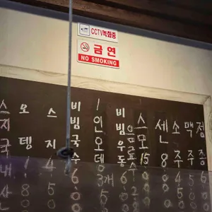 십이오뎅바 리뷰 사진