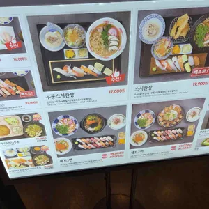 모시모시 스시 리뷰 사진