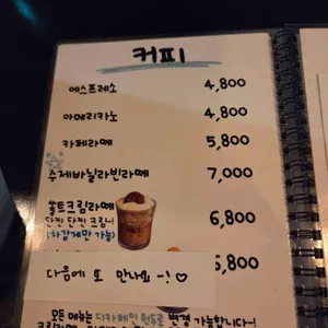 쏠트바 리뷰 사진