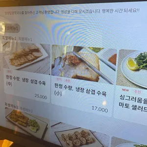 양양입암막국수 리뷰 사진