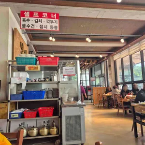 본가 만두전골전문점 리뷰 사진