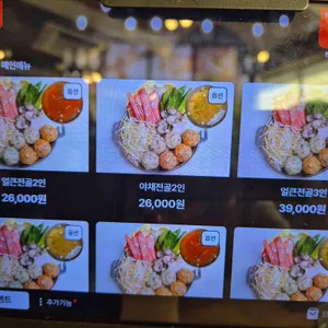 본가 만두전골전문점 리뷰 사진