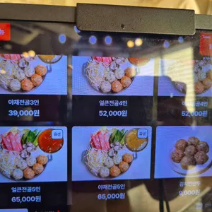 본가 만두전골전문점 리뷰 사진