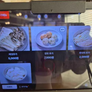 본가 만두전골전문점 리뷰 사진