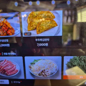 본가 만두전골전문점 리뷰 사진