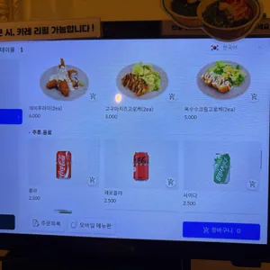 소코아 리뷰 사진