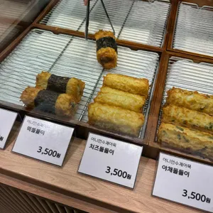 어니언수제어묵 사진