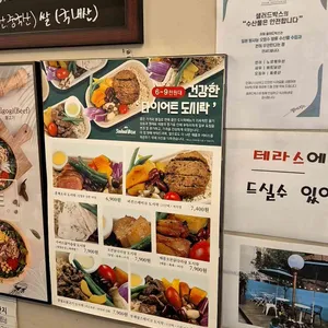 샐러드박스 리뷰 사진