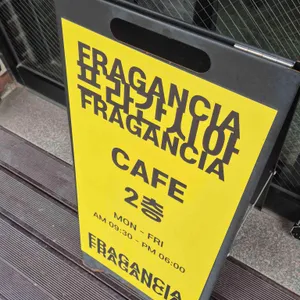 카페 프라간시아 리뷰 사진