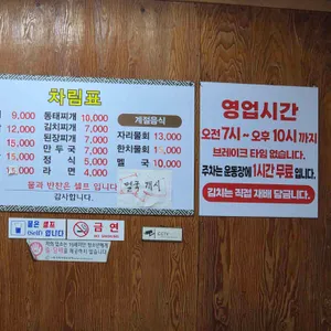 현옥식당 리뷰 사진